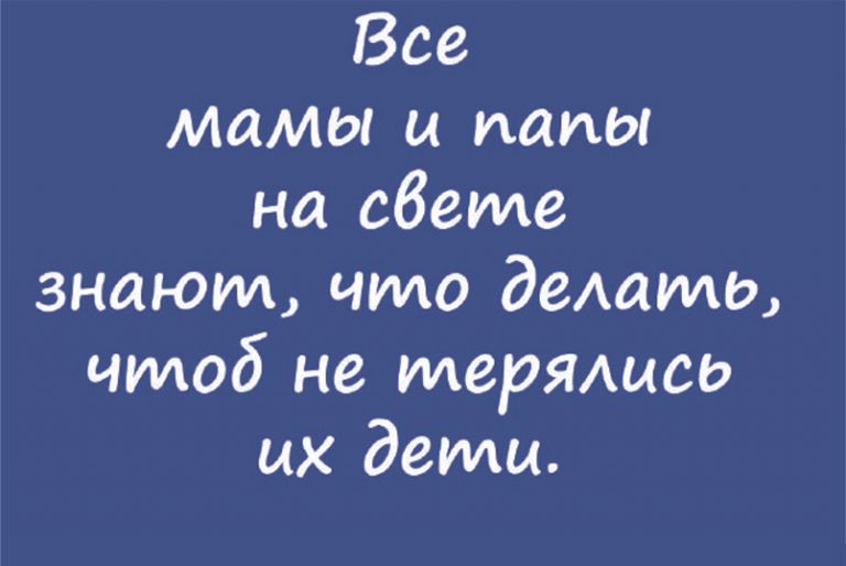 25 мая - Международный день детей, пропавших без вести